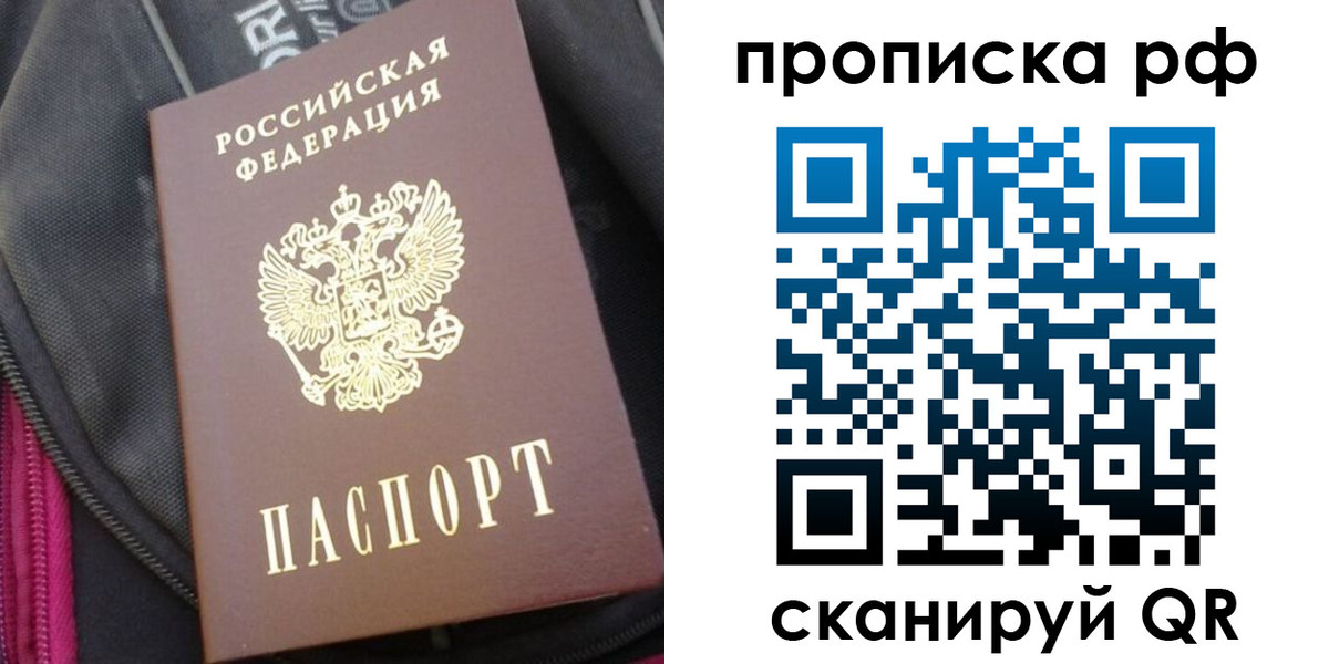 прописка поиск в Кизеле