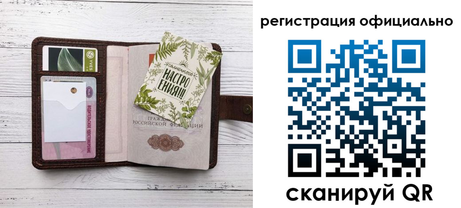 прописка законно в Кизеле