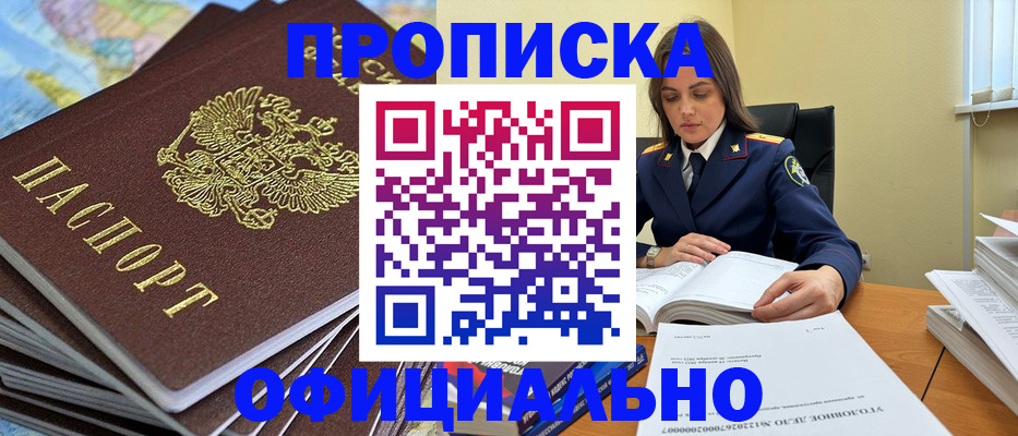 прописка для школы в Кизеле