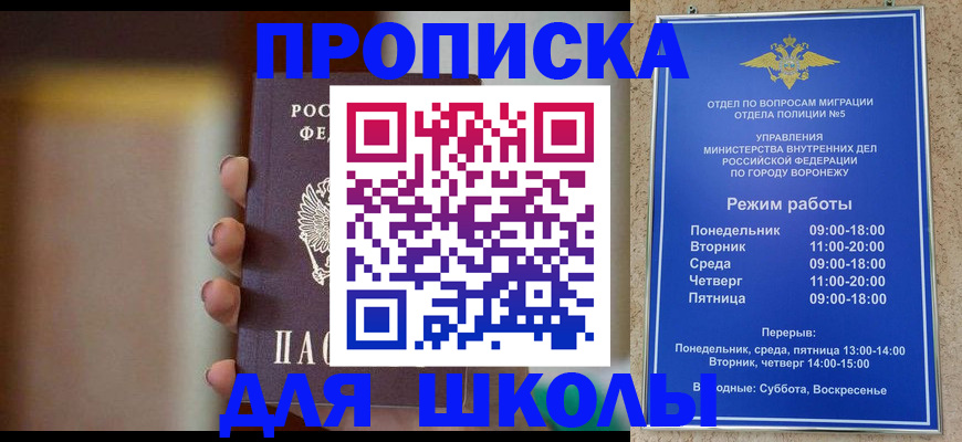 прописка ребенка в Кизеле