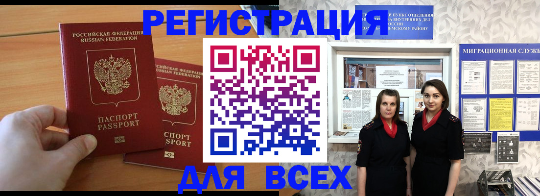 где прописаться в Кизеле